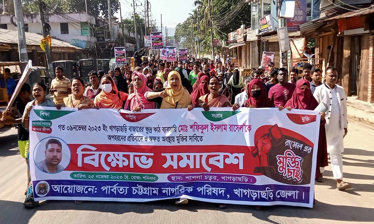 খাগড়াছড়িতে অপহৃত রাসেলকে উদ্ধারের দাবিতে বিক্ষোভ মিছিল
