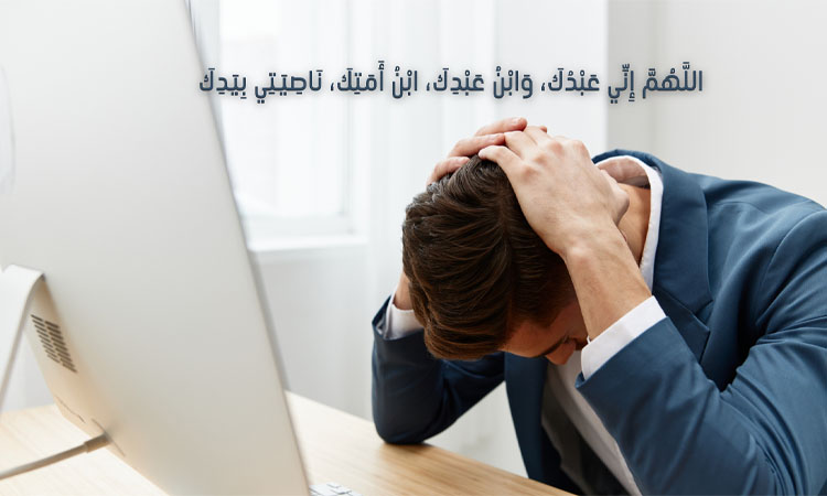 যে আমল ও দোয়ায় মিলবে টেনশন মুক্তি