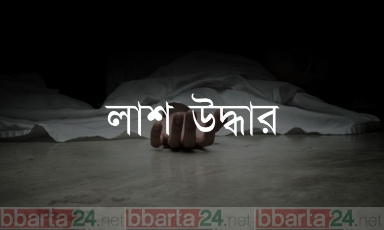 সাগরে গোসলে নেমে লাশ হয়ে ফিরলো দম্পতি