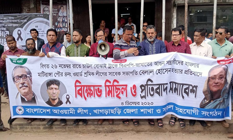 সাবেক শ্রমিক নেতা হত্যার প্রতিবাদে খাগড়াছড়িতে আ. লীগের মিছিল সমাবেশ