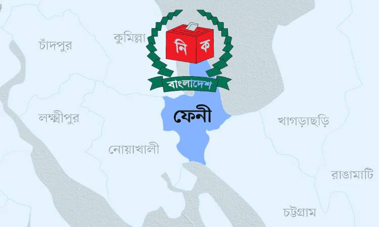 ফেনীতে ৩টি আসনে মনোনয়ন বাতিল ১৭