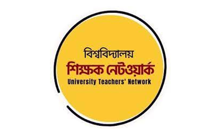 শিক্ষাক্রম নিয়ে আন্দোলনকারীদের মুক্তির দাবিতে বিশ্ববিদ্যালয় শিক্ষক নেটওয়ার্কের বিবৃতি