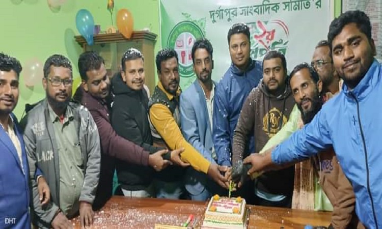 দুর্গাপুর সাংবাদিক সমিতির ২য় বর্ষপূর্তি উদযাপিত