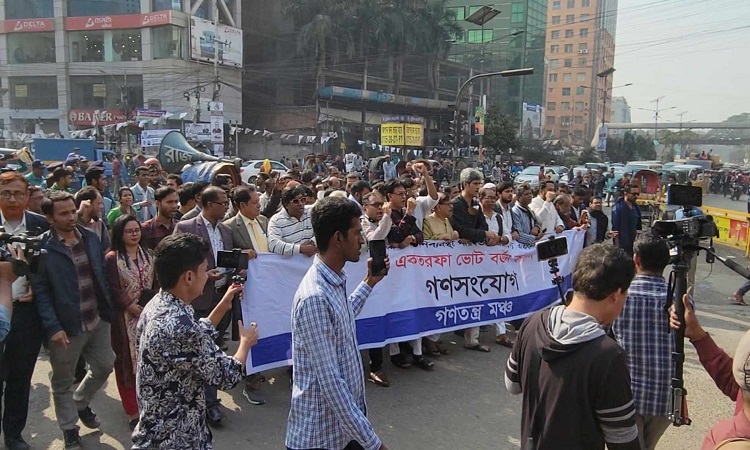 ভোট বাতিল না করলে দেশের মানুষ শান্ত থাকবে না: গণতন্ত্র মঞ্চ