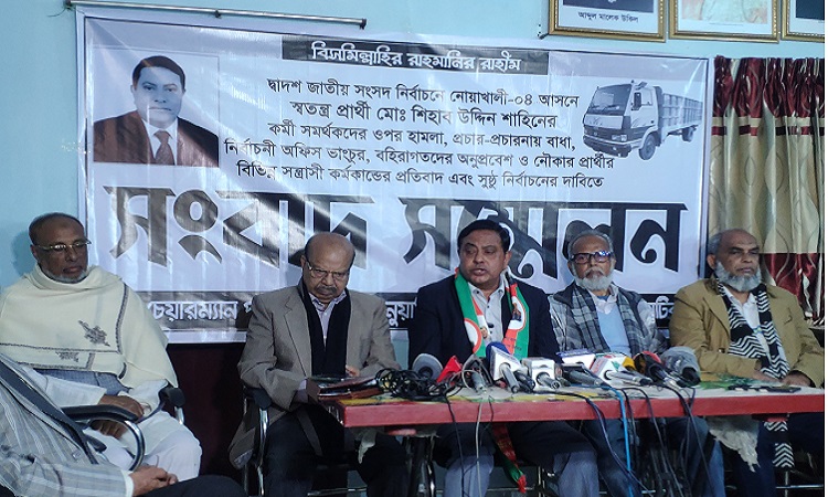 নোয়াখালী-৪: স্বতন্ত্র প্রার্থীর সমর্থকদের ওপর হামলার প্রতিবাদে সংবাদ সম্মেলন