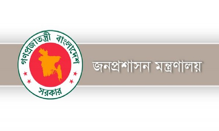 ৫-৮ জানুয়ারি ছুটি ঘোষণার প্রজ্ঞাপন বানোয়াট: জনপ্রশাসন মন্ত্রণালয়
