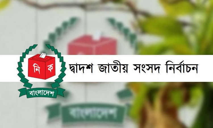 সংসদ নির্বাচন : পুরুষের তুলনায় কম নারী ভোটার