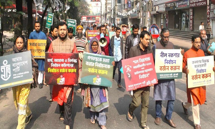 ৭ জানুয়ারি স্বেচ্ছায় প্রতিবাদী ‘লকডাউন’ পালনের আহ্বান এবি পার্টির