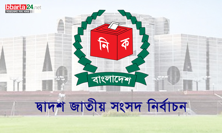 বিদেশি পর্যবেক্ষকরা সব কেন্দ্রে যেতে পারবেন না