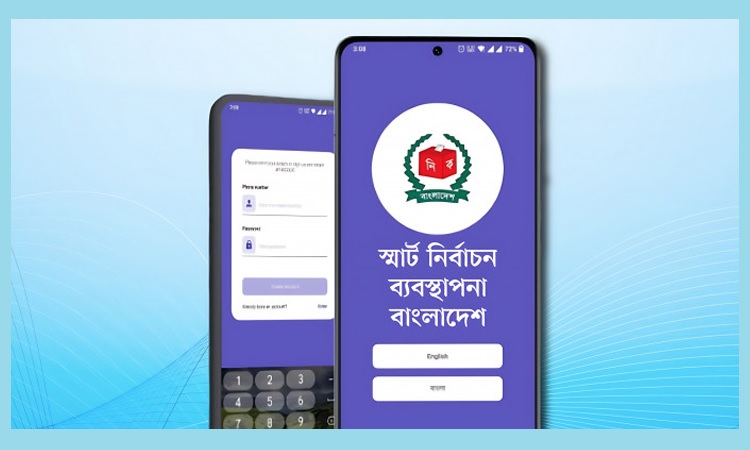 যেভাবে জানবেন ভোটার নম্বর ও কেন্দ্র