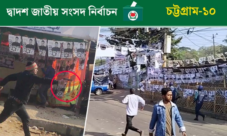 পাহাড়তলীতে দুপক্ষের সংঘর্ষ, গুলিবিদ্ধ ২