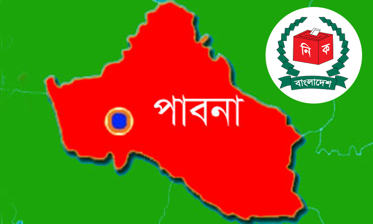 পাবনা ৫টি আসনে নৌকার প্রার্থীদের জয়