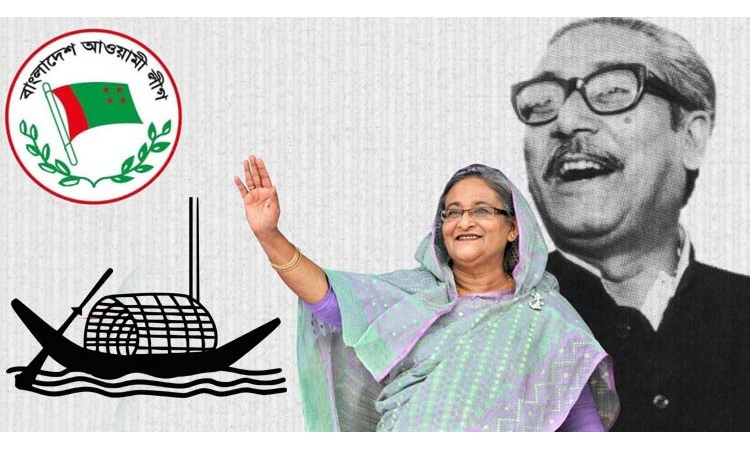 টানা চতুর্থবার সরকার গঠন করতে যাচ্ছে আওয়ামী লীগ