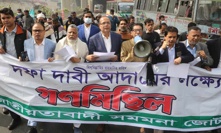 দেশববাসীসহ গণতান্ত্রিক বিশ্বও নির্বাচন প্রত্যাখান করেছে: সমমনা জোট