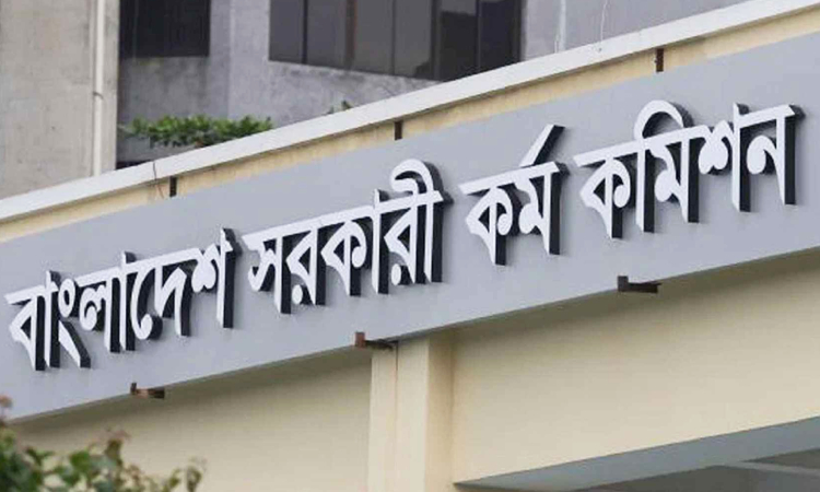 ৪৫তম বিসিএসের স্থগিত লিখিত পরীক্ষার তারিখ প্রকাশ