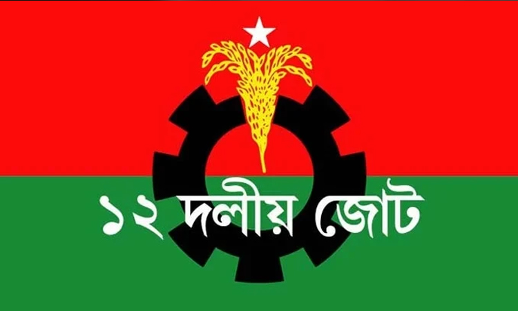 বিএনপি'র সাথে ১২ দলীয় জোটের জরুরি বৈঠক অনুষ্ঠিত