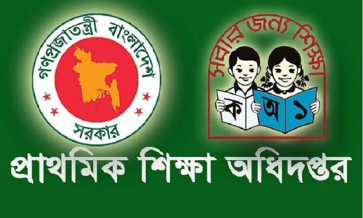 প্রাথমিকে দ্বিতীয় ধাপে নিয়োগ পরীক্ষা ২ ফেব্রুয়ারি