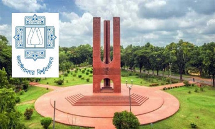 ২২ ফেব্রুয়ারি জাবির ভর্তি পরীক্ষা শুরু