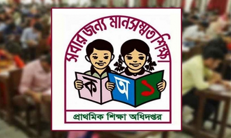 প্রাথমিক সহকারী শিক্ষক নিয়োগে ভাইভার তারিখ ঘোষণা