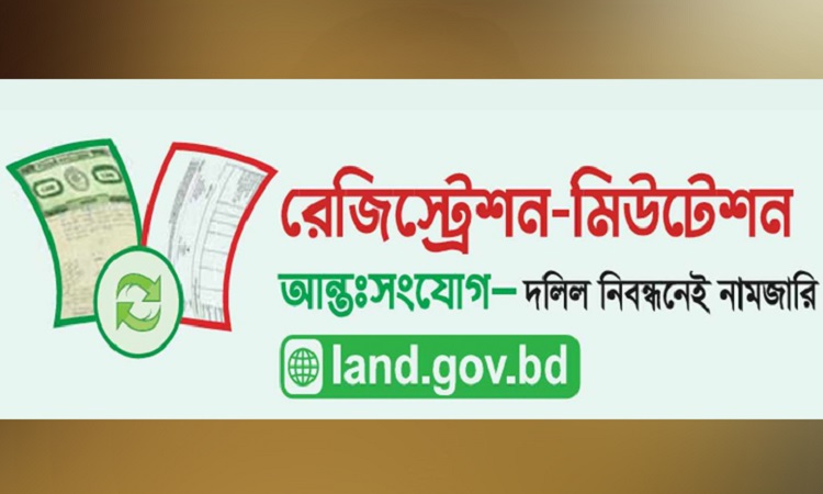 নামজারি প্রক্রিয়া বাতিলের গুজবে ভূমি মন্ত্রণালয়ের সতর্কতা জারি