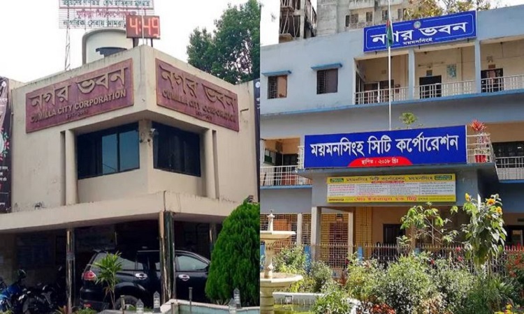৯ মার্চ কুমিল্লা ও ময়মনসিংহ সিটি করপোরেশন নির্বাচন