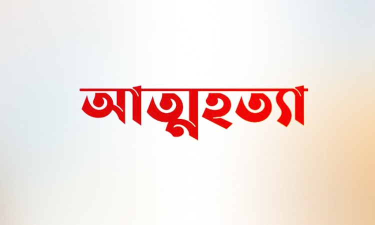 রাজধানীর কদমতলীতে ৭ তলা থেকে লাফ দিয়ে গৃহবধূর আত্মহত্যা