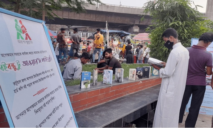 পাঠাভ্যাস ও বইপ্রেমী তৈরি করতে গ্রন্থাগারের সিদ্ধান্ত সংস্কৃতি মন্ত্রণালয়ের