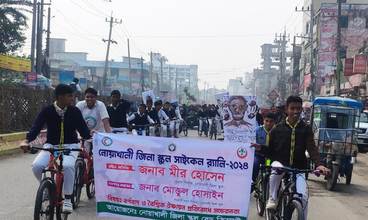 বর্ণবাদ ও বৈশ্বিক উষ্ণায়ন প্রতিরোধে সাইকেল র‍্যালি