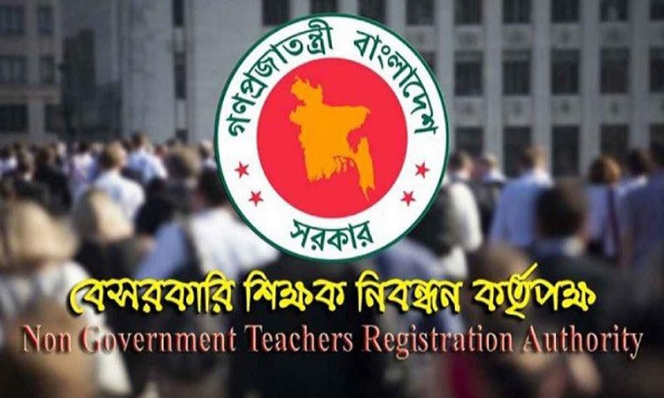 ১৭তম নিবন্ধনের জাতীয় মেধাতালিকা প্রকাশ
