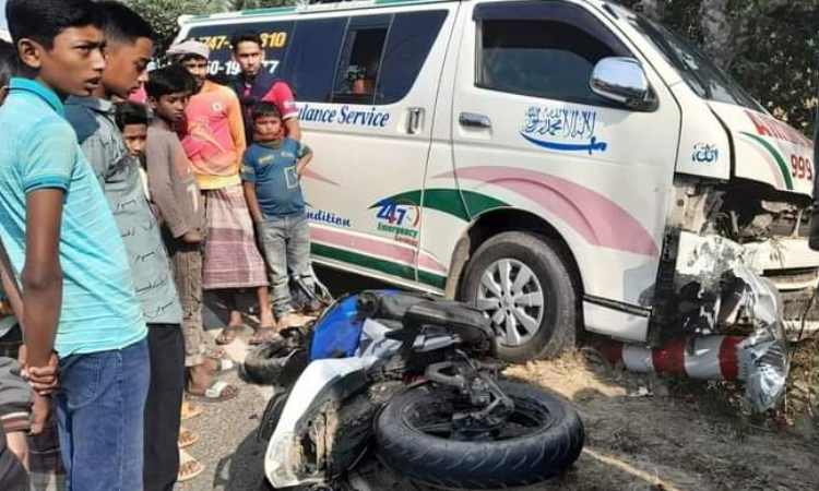 মোটরসাইকেল অ্যাম্বুলেন্সের মুখোমুখি সংঘর্ষে নিহত ১