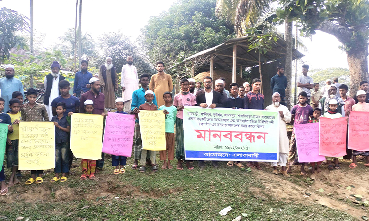 দুর্গাপুরে নদী রক্ষা বাঁধের কাজ সমাপ্তের দাবিতে মানববন্ধন