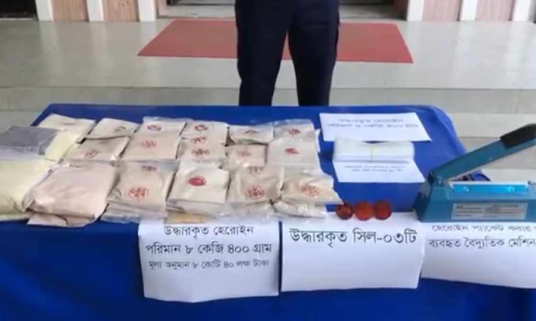 রাজশাহীতে ৮ কোটি টাকার হেরোইন উদ্ধার: কৌশলে পালিয়েছে আসামি