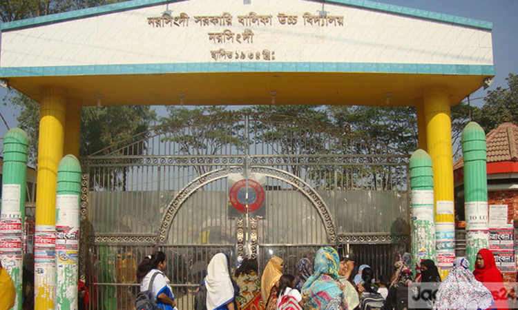 শিক্ষার্থীদের তীব্র বিক্ষোভের মুখে প্রধান শিক্ষক বদলি