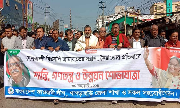 খাগড়াছড়িতে আ.লীগের শান্তি, গণতন্ত্র ও উন্নয়ন শোভাযাত্রা