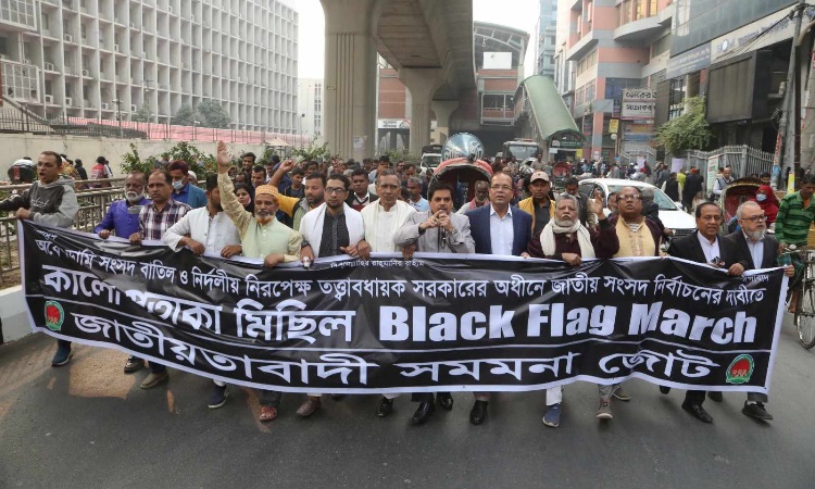 পাশ্ববর্তী রাষ্ট্র নয়, জনগণই আমাদের শক্তি: সমমনা জোট