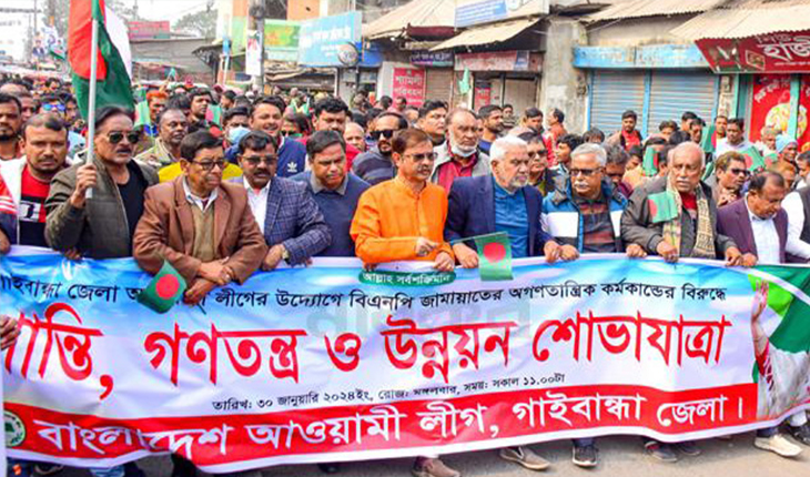 গাইবান্ধায় আওয়ামী লীগের উন্নয়ন শোভাযাত্রা