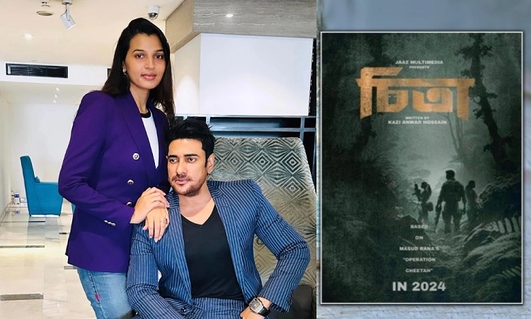 'বাংলার জেমস বন্ড অনন্ত জলিল'