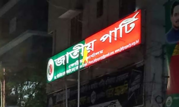 কেন্দ্রীয় কার্যালয় দখলের খবর সত্য নয়: জাপা