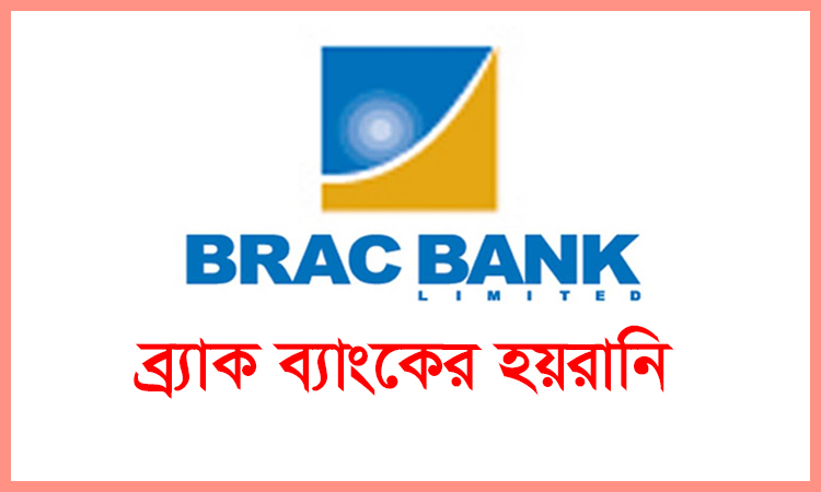 ছাত্রলীগ করার অপরাধে ঋণ পেলেন না ক্ষুদ্র ব্যবসায়ী