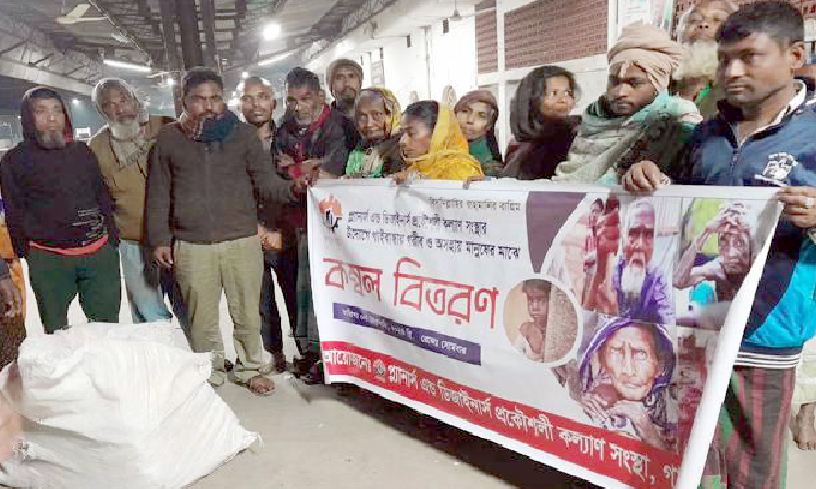 গাইবান্ধায় শীতার্তদের মধ্যে কম্বল বিতরণ