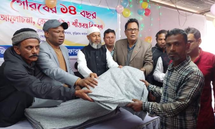 কুড়িগ্রামে নৌ-পরিবহন প্রতিমন্ত্রীর উপহার কম্বল পেয়ে খুশি হতদরিদ্ররা