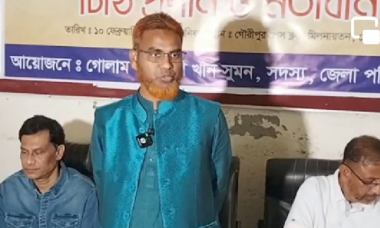 গৌরীপুরে জেলা পরিষদের প্রকল্প বিষয়ক মতবিনিময় সভা অনুষ্ঠিত