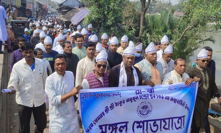 মোরেলগ‌ঞ্জে ঠাকুর অনুকূল চন্দ্রের জন্মোৎসব পালিত