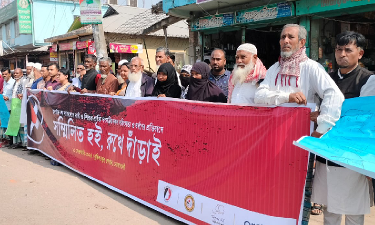 নারী ও শিশুর প্রতি সহিংসতার বিরুদ্ধে নোয়াখালীতে সমাবেশ