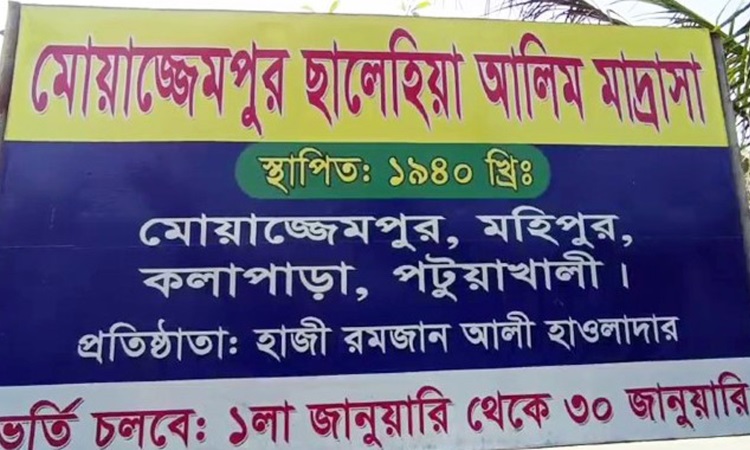 বিনা মূল্যের পাঠ্যবই ৫ লাখ টাকায় বিক্রি করে দিলেন অধ্যক্ষ