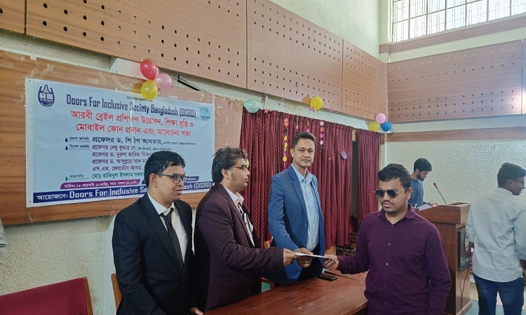 বিশেষ চাহিদাসম্পন্ন শিক্ষার্থীদের জন্য ব্রেইল প্রশিক্ষণের ব্যবস্থা ডিআইএসবিডি'র
