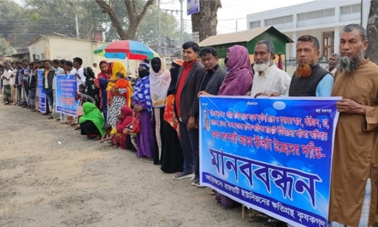 রাজশাহী মোহনপুরে বিলহিন্না উন্মুক্তকরণ ও ইটভাটা উচ্ছেদের দাবিতে মানববন্ধন