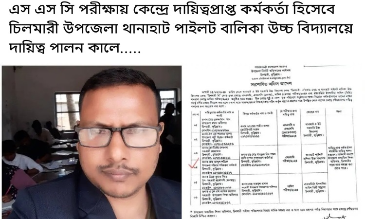 এসএসসি পরীক্ষার কক্ষে ছবি তুলে কর্মকর্তার ফেসবুকে পোস্ট, সর্তক করলেন ইউএনও