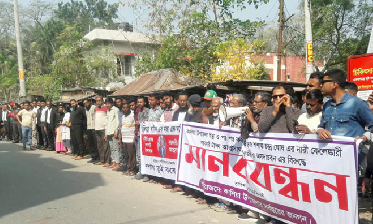 নড়াইলের স্বাস্থ্য ও পরিবার পরিকল্পনা কর্মকর্তার অপসারণ দাবিতে মানববন্ধন