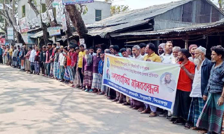 ইন্দুরকানীতে দুই যুবক ও এক শিশু নির্যাতনের প্রতিবাদে মানববন্ধন